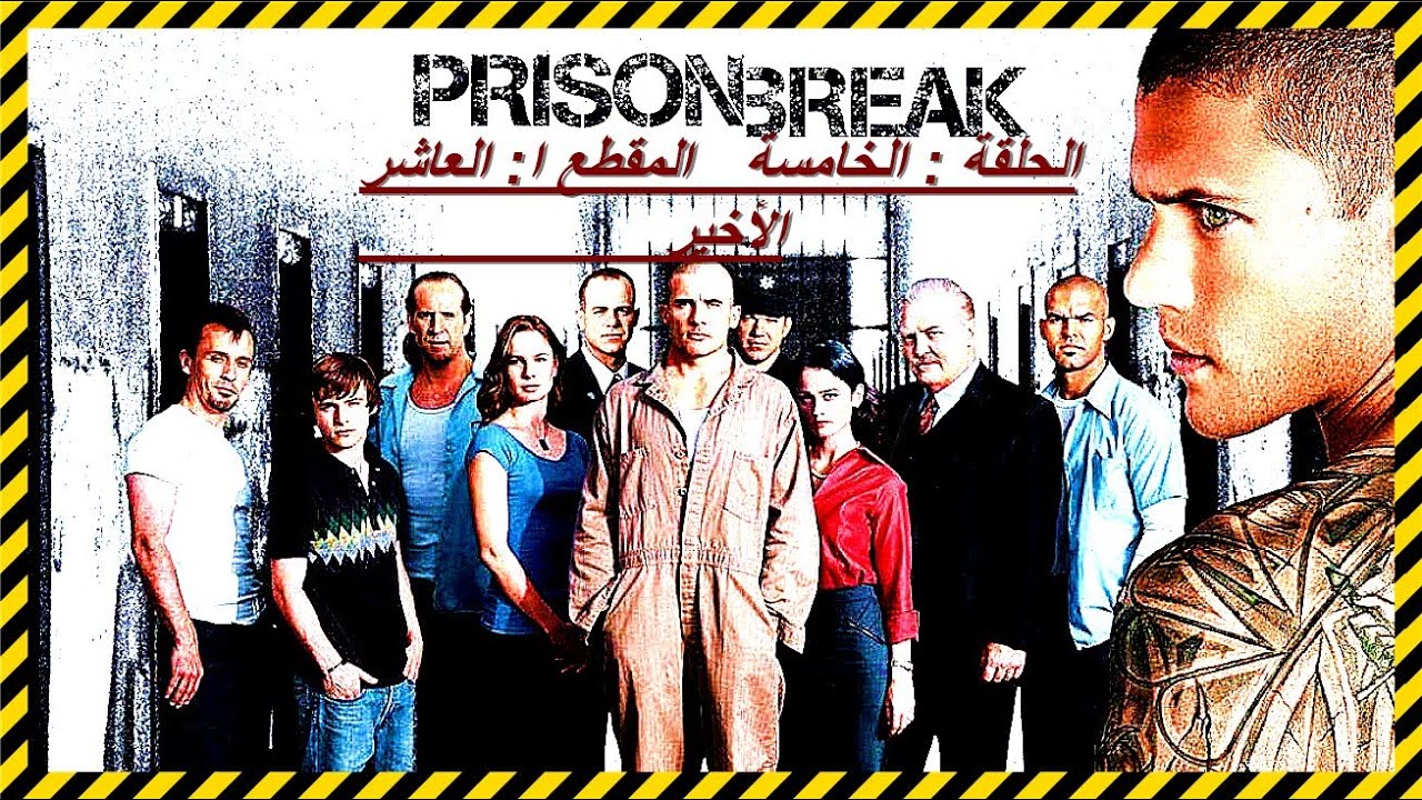 prison break season 1 free